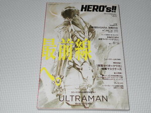 雑誌 ヒーローズ 2021 2 HERO's 付録無し 仮面ライダー・ULTRAMAN・戦国BASARA