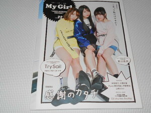 雑誌 My Girl vol.22 VOICE ACTRESS EDITION TrySail・ 東山奈央・Co shu Nie・ReoNa