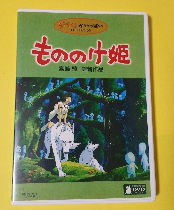ジブリ となりのトトロ 魔女の宅急便 もののけ姫 天空の城ラピュタ 風