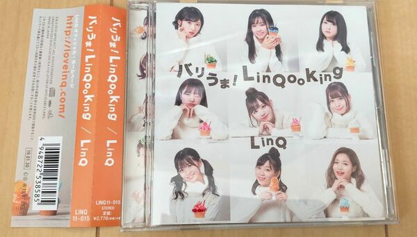 LinQ　バリうま！LinQooking