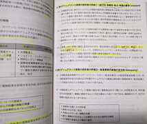 アビタス 公認内部監査人 CIA COURSE テキスト DVD MCカード Ver.6.0 Abitus_画像9