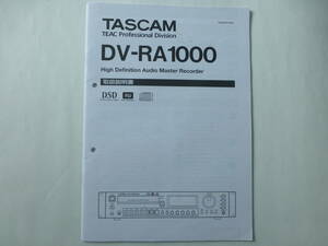 TASCAM　　DVDレコーダー　RA1000　　説明書