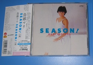 ♪希少CD！　鳥越マリ 「SEASON!」+4 帯付　2014最新リマスタリング盤 今剛松 原正樹 山木秀夫 青山純 富倉安生 伊藤広規 数原晋 ♪