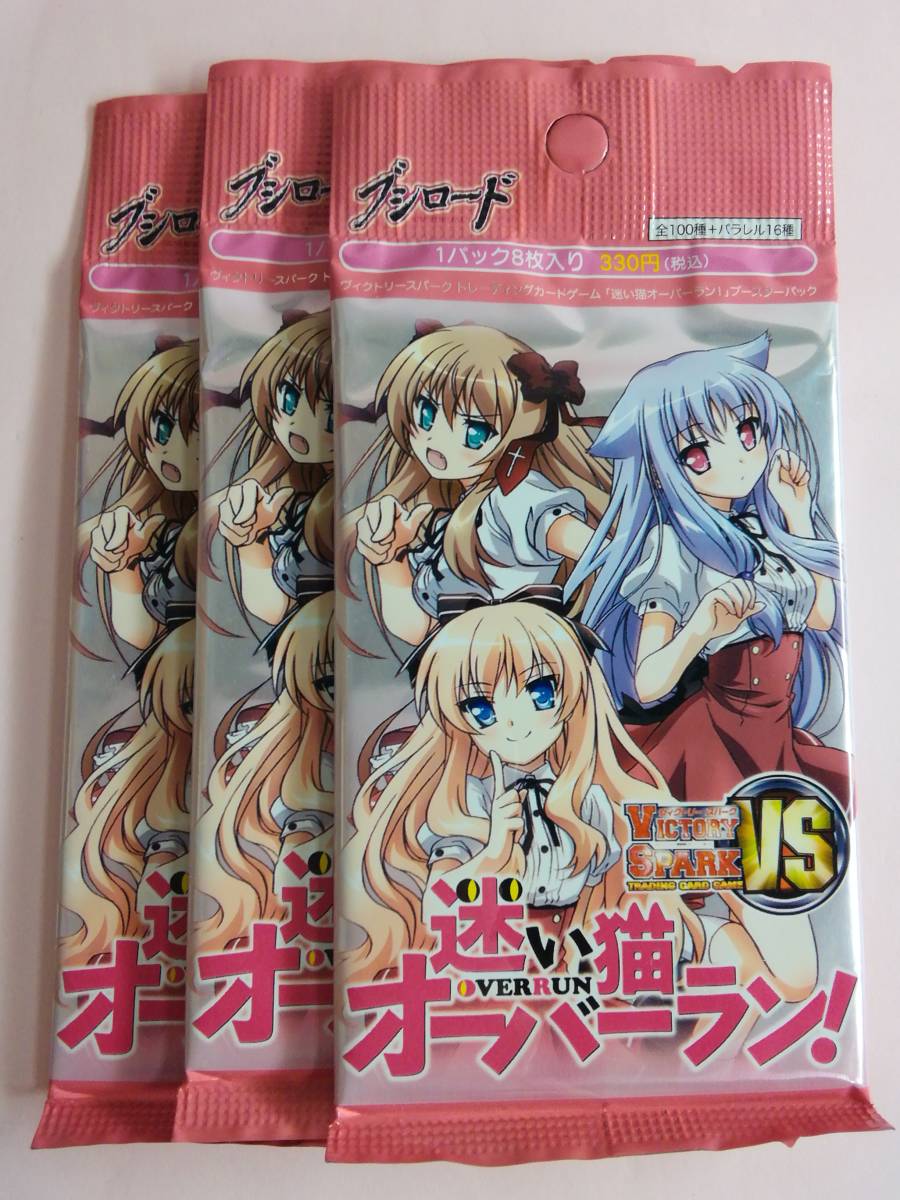 出荷出荷VS ヴィクトリースパーク 迷い猫 竹達彩奈 サイン その他