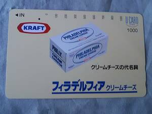 使用済み　ユーカード1,000　U-CARD　フィラデルフィア　クリームチーズ　KRAFT