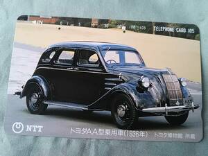 使用済み　テレカ　トヨタAA型乗用車　1936年　トヨタ博物館 所蔵　＜290-497＞105度数