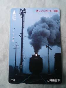 使用済み　オレンドカード1,000　D51　蒸気機関車　JR東日本