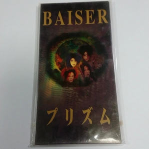 8cm BAISER プリズム ゴクドーくん漫遊記の画像1