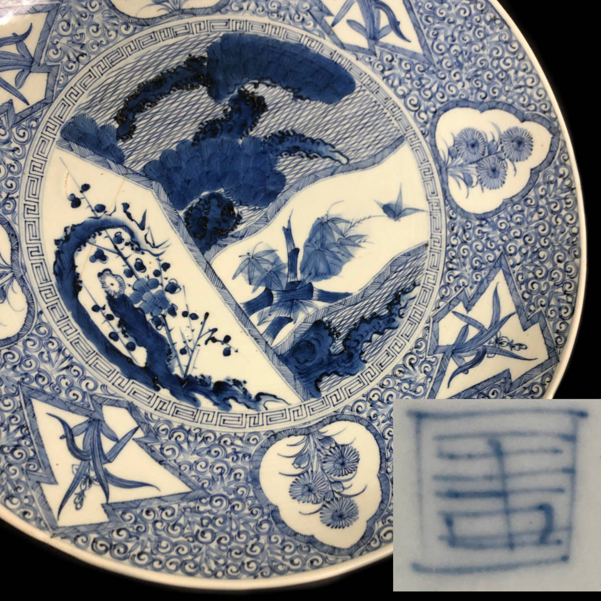 古伊万里 染付 獅子図 大皿 44cm fkip.unmul.ac.id