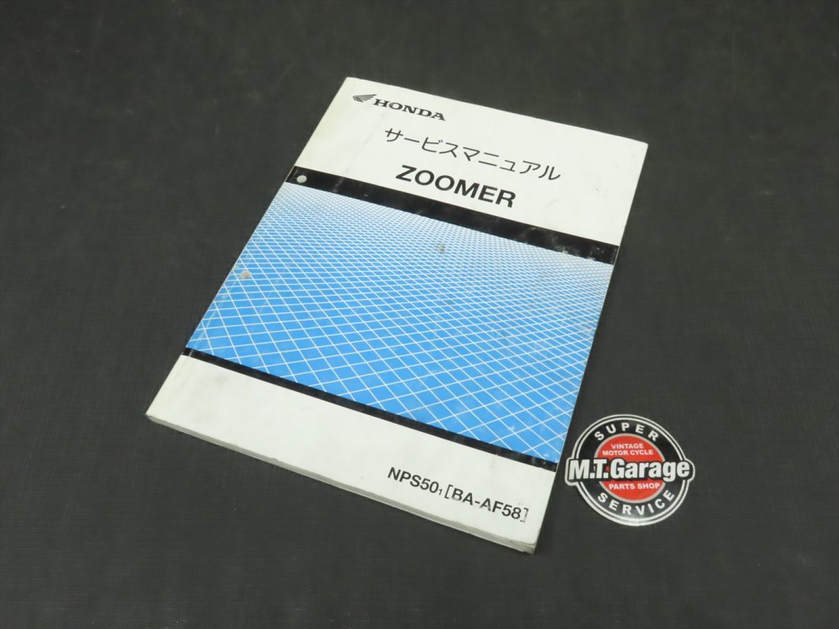 ズーマー BA-AF58 サービスマニュアル www.poltekkes-bsi.ac.id