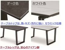 /新品/送料無料 開梱設置サービス/4人掛 ダイニングセット/セラミック テーブル チェア4脚セット/熱 傷 汚れに強い セラミック/革張チェア_画像6