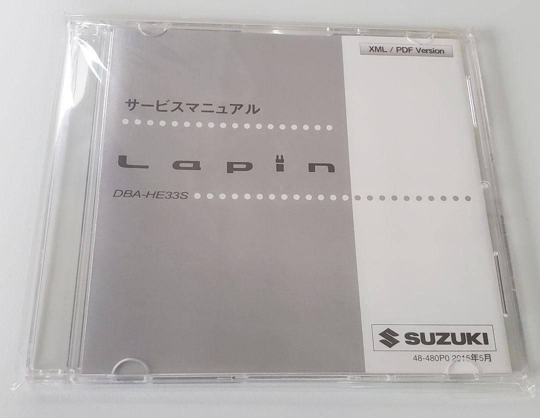 スズキ ラパン サービスマニュアル