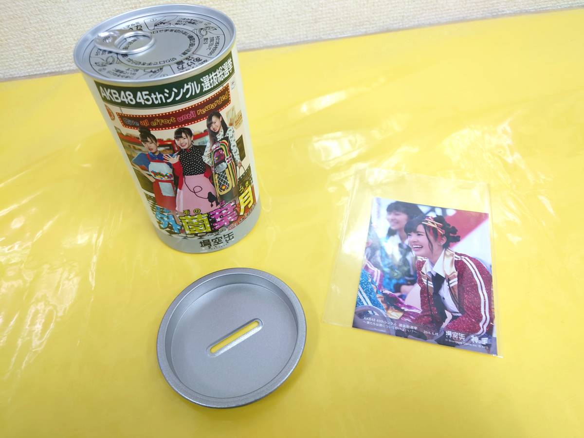 AKB48 神の手 場空缶 柏木由紀 当たり メッセージカード入り