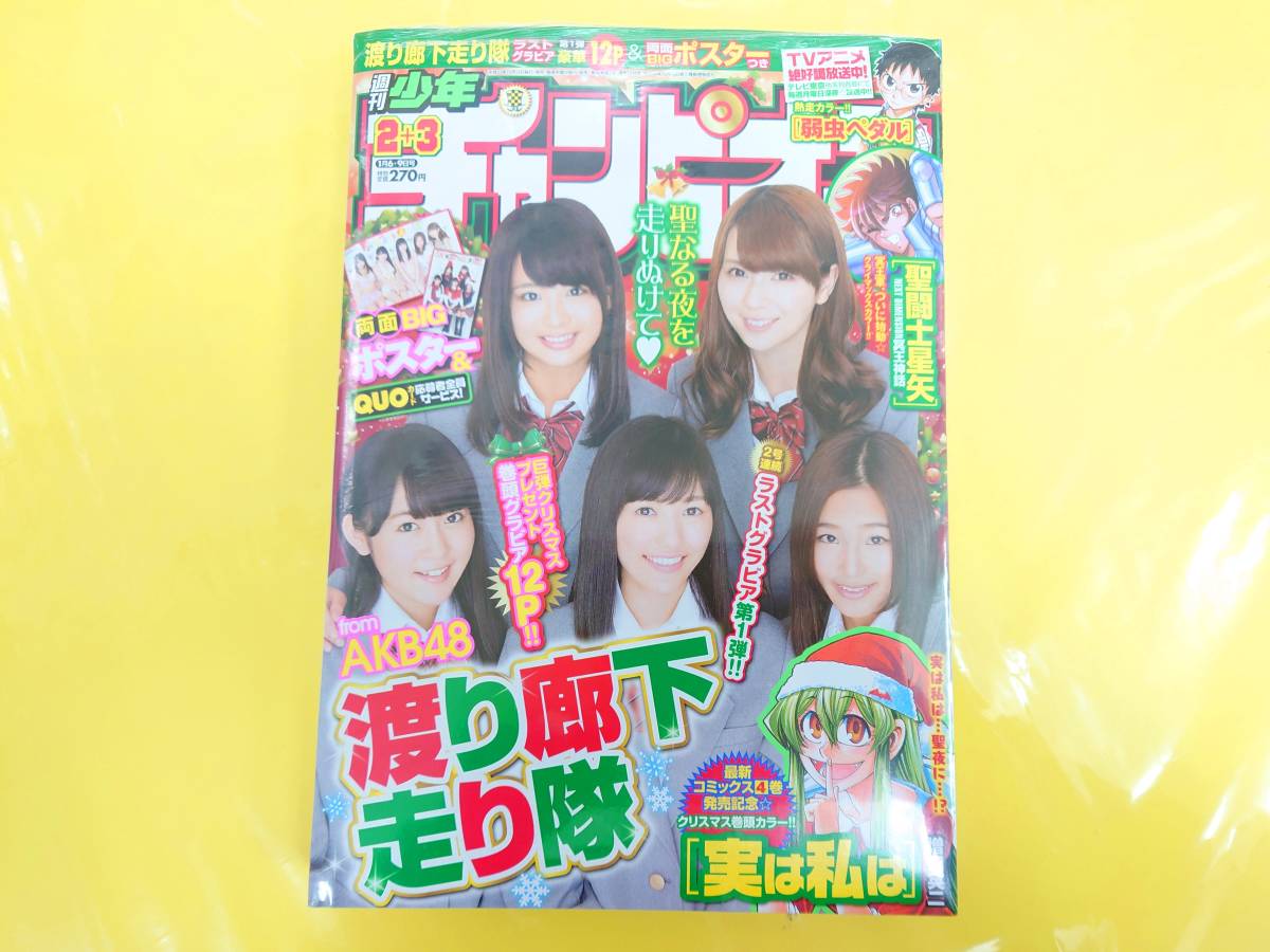 画像・写真 | AKB48・菊地あやか、まゆゆは「やっぱりCG」と確信