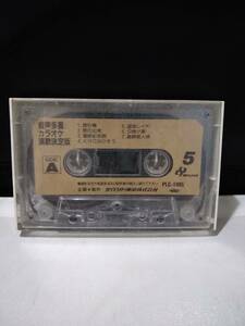 C6554　カセットテープ　音声多重カラオケ　演歌決定版