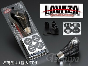 LAVAZA 　カーボンルック　シフトノブ　コンバットタイプ　8mm・10mm・12mmシャフト径対応