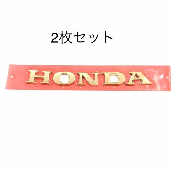 ホンダ ロゴ エンブレム マーク 立体 ゴールドメッキ 抜き文字 LL GL1800 2枚セット