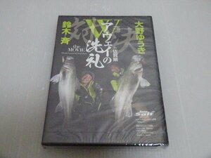未使用 Wアウェイの洗礼 大野ゆうき 鈴木 斉 in 佐賀県 DVD
