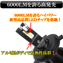 ☆1年保証☆L150S L160S L175S L185S LA100S LA110S LA150S LA160S ムーヴ H4 Hi/Lo LED ヘッドライト 12000LM ホワイト 6500K 車検対応 _画像2