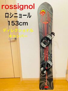 ★美品★ ロシニョール スノーボード ディレクショナル 153cm 板 ビンディング バインディング キャンバー アルペンボード rossignol