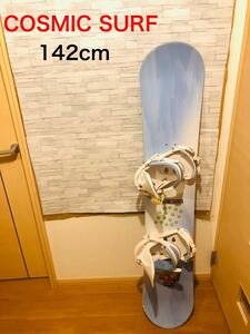 cosmic surf スノーボード 板 ビンディング ケース付 キャンバー 142cm ファーストボード オールラウンド コスミックサーフ バインディング