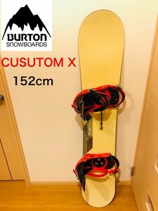最上級 BURTON バートン カスタムX 152cm スノーボード 板 ビンディング CUSTOM ボード バインディング キャンバー ディレクショナル