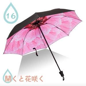 送料無料★即納 新品★雨晴れ兼用 UVカット 折りたたみ 日傘 雨傘 軽量 紫外線カット 開くと花咲く★16