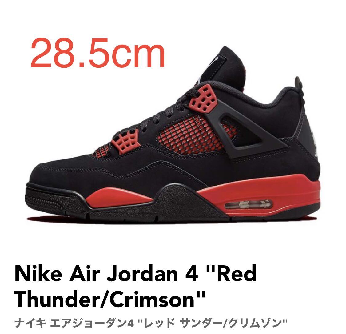 NIKE AIR JORDAN 4 RETRO 黒 新品 正規品 US8-