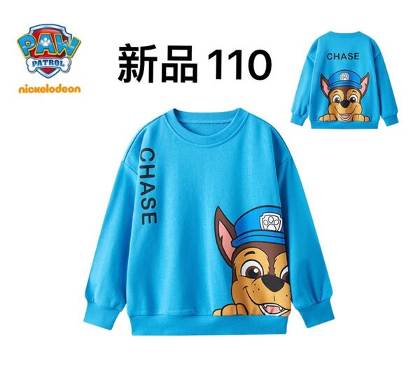 新品 pawpatrol パウパトロール トレーナー 110
