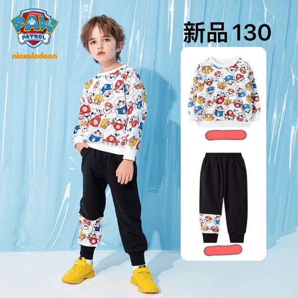 新品 パウパトロール トレーナー パンツ 上下セット 130