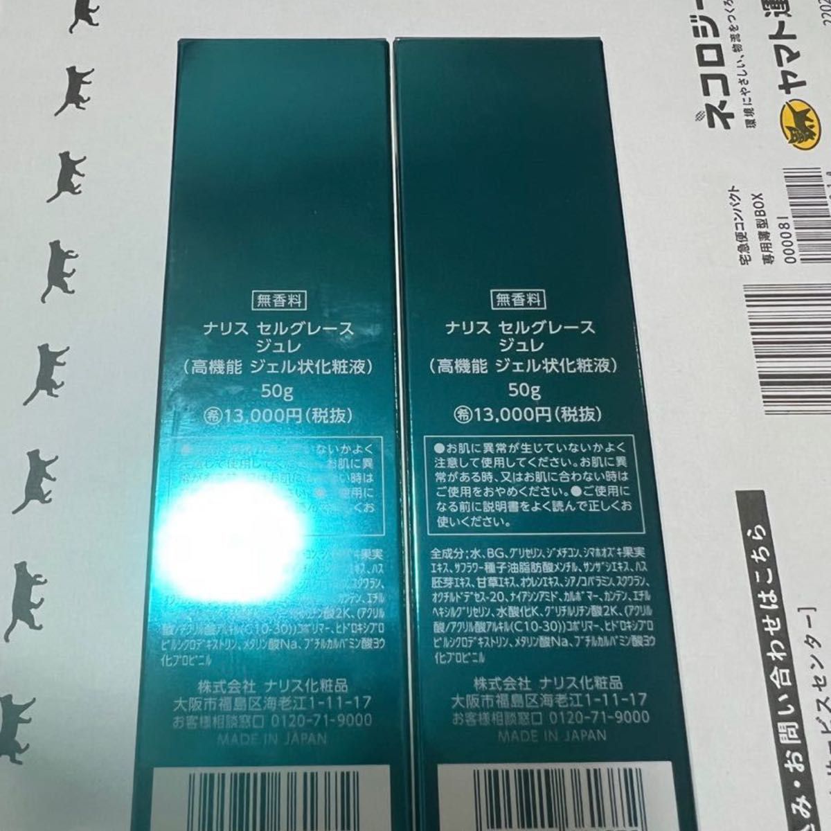 今月限定価格 新セルグレース 6点セット - ruizvillandiego.com