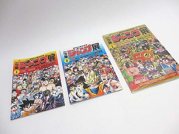 ェスタ】 ジャンプ 展 週刊少年 ジャンプ レジェンダリー ポストカード