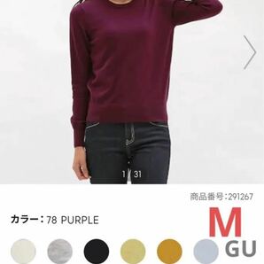 && GU ウォッシャブルクルーネックセーター(長袖) M