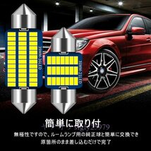 P945☆新品T10ルーム球31mm36mm39mm41mm 3014SMD 12V車用無極性 室内灯 ナンバー灯キャンセラー内蔵2個入り2色選択多サイズ選択/1点_画像6