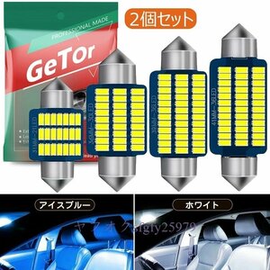 P945☆新品T10ルーム球31mm36mm39mm41mm 3014SMD 12V車用無極性 室内灯 ナンバー灯キャンセラー内蔵2個入り2色選択多サイズ選択/1点