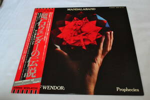 マンダラバンド 魔石ウェンダーの伝説 LP レコード 画像8枚掲載
