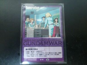 ガンダムウォー 特殊G 紫 G-16 複合産業企業体