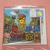 Nintendo 3DS キューブクリエイターDX 【管理】2211155_画像1