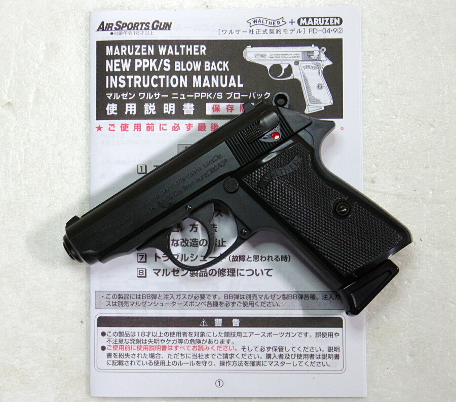 ヤフオク! -「ワルサーニューppk」の落札相場・落札価格