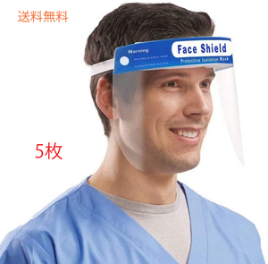  immediate payment![ free shipping ] face shield 5 sheets spray,u il s measures face guard prevention medical care for face 