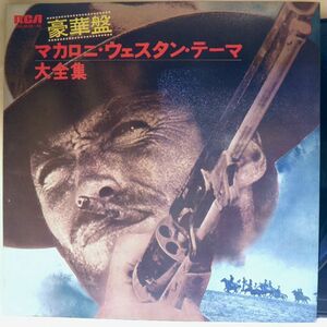 【検聴合格】1965年・美盤！2枚組・エソニオ・モリコーネ楽団 他「豪華盤 マカロニ・ウェスタン・テーマ大全集」【LP】