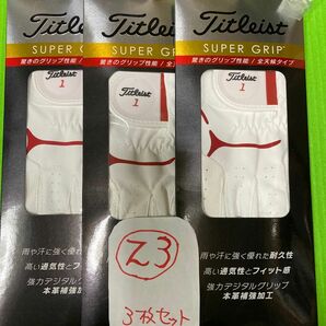 まとめ買いでお得に　新品　タイトリスト　スーパーグリップ　ゴルフグローブ　サイズ23 左ホワイトレッド3枚