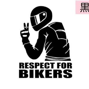 車 バイク ステッカー おもしろ【RESPECT FOR BIKERS】≪黒≫