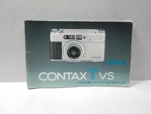 CONTAX TVS 説明書(中古品　正規版)_画像1