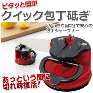 ☆3個セット★送料無料★クイック 包丁砥ぎ あっという間 便利 包丁研ぎ