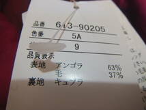 年式新 定価51450円 LEPORTE 東京スタイル レポルテ アンゴラ 裏地キュプラ 9号 コート アウター レディース メ14583_画像5