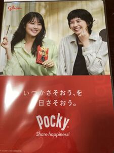 クリアファイル 有村架純 グリコ ポッキー　ノベルティー　未開封 佐久間由衣　江崎グリコ glico Pocky ひよっこコンビ 非売品