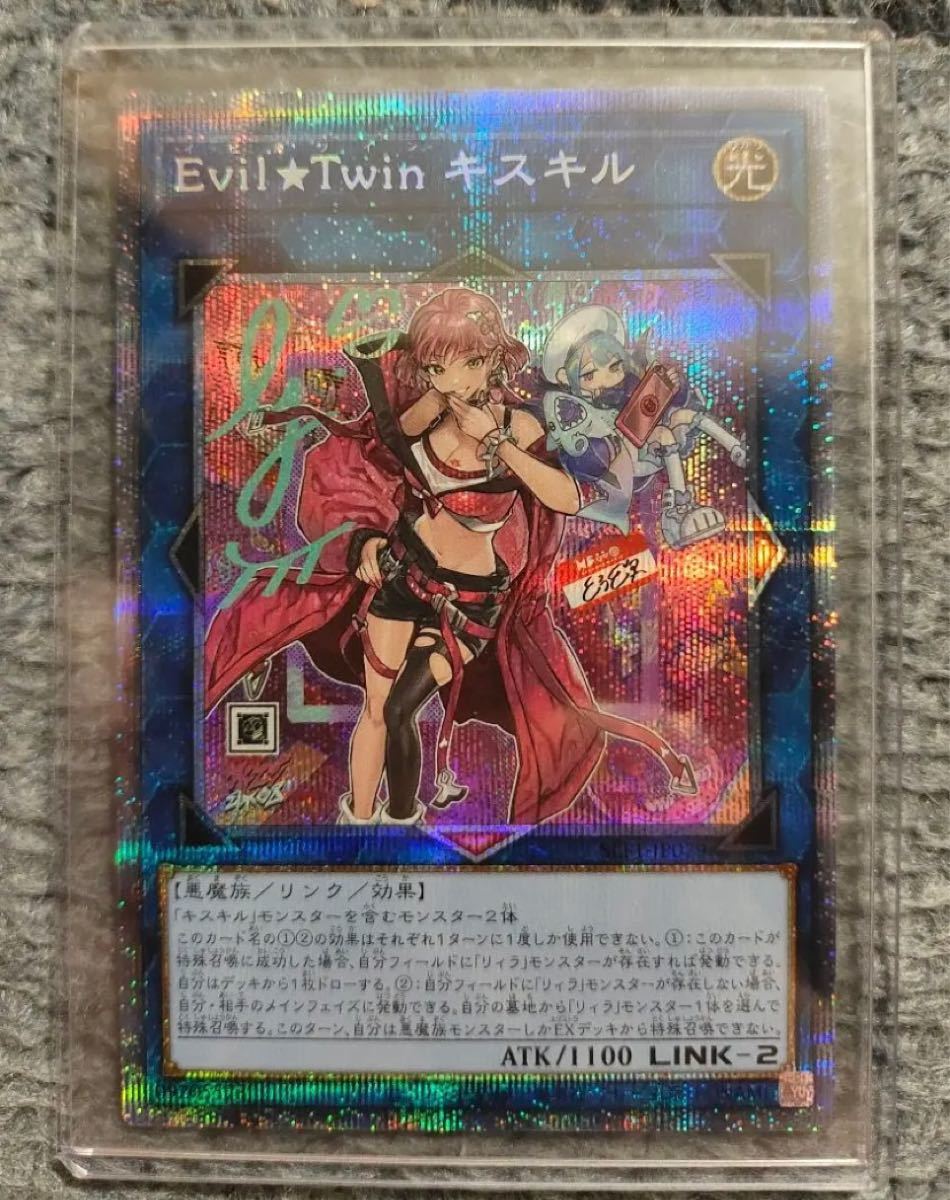 Evil☆Twin キスキル プリズマ 絵違い smk-koperasi.sch.id