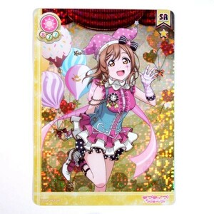 ◆スクコレ／ラブライブ! スクールアイドルコレクション Vol.09 LL09-043 SR 国木田花丸