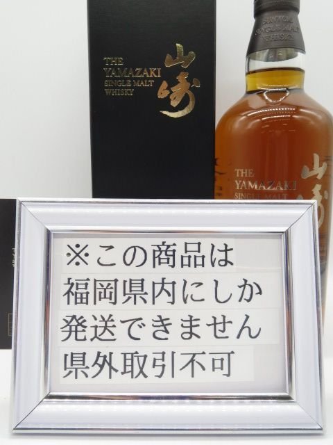 ヤフオク! -「山崎リミテッドエディション2016」の落札相場・落札価格